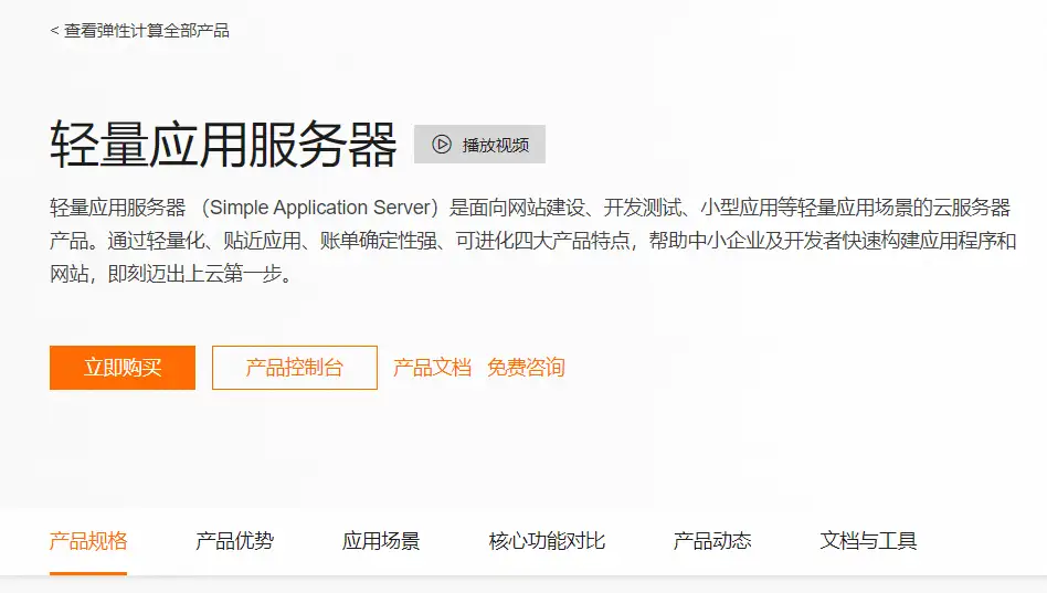 阿里云轻量应用服务器升级200Mbps峰值带宽