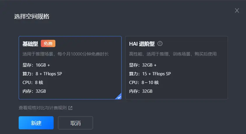 一分钟：免费在Cloud Studio上部署、使用Deepseek-R1:14B