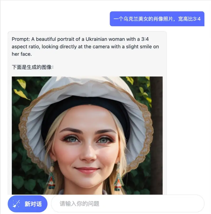 pollinations ai 在deepseek中直出图片