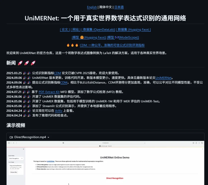 UniMERNet