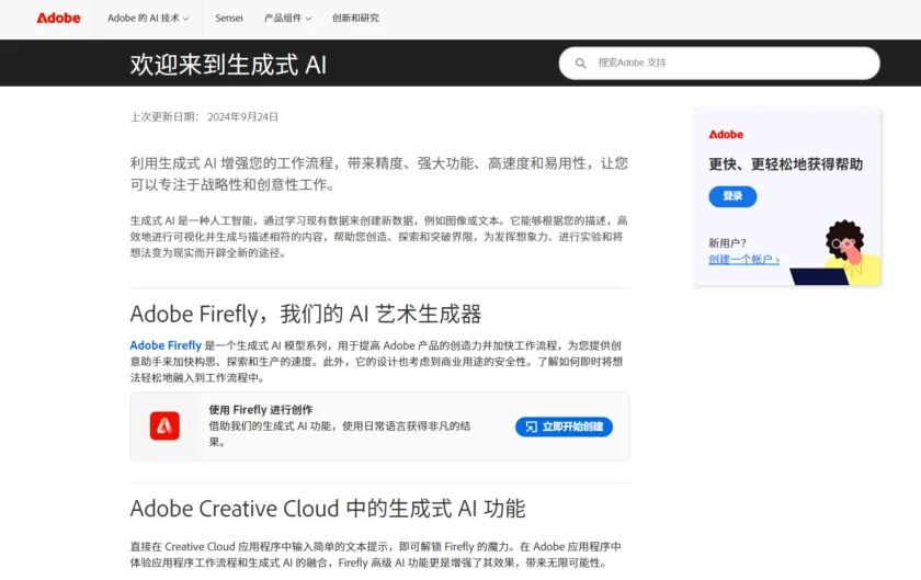 adobe-firely