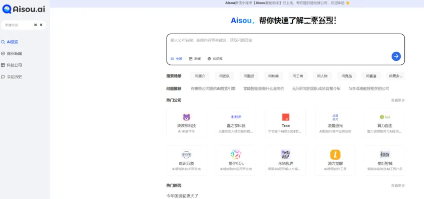 aisou