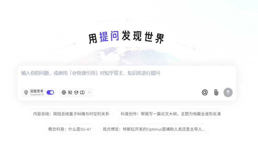 知乎直答改版增加知识库支持等重要功能