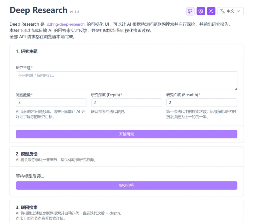 deep-research-webui