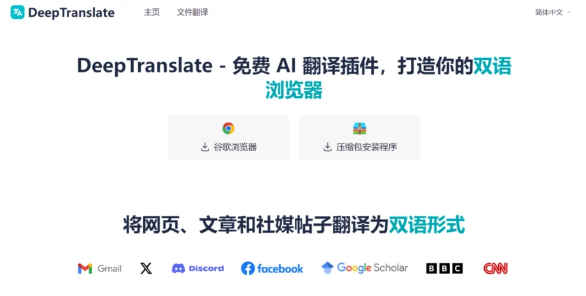 deeptranslate