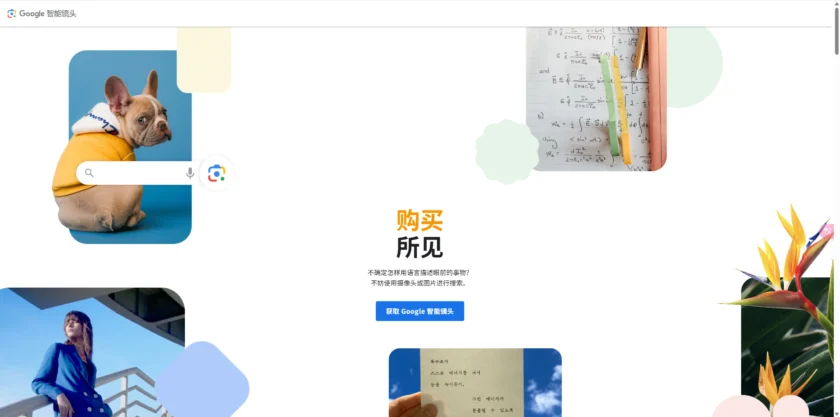 googlelens