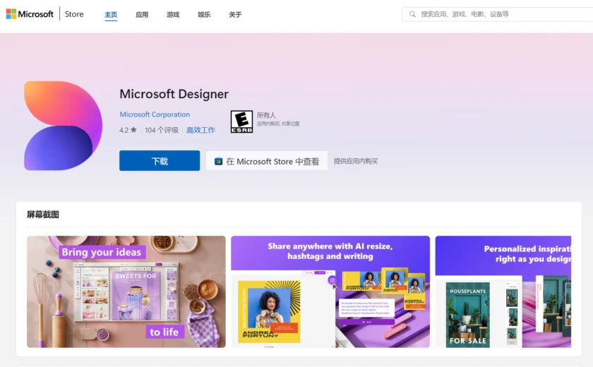 microsoft-designer-store