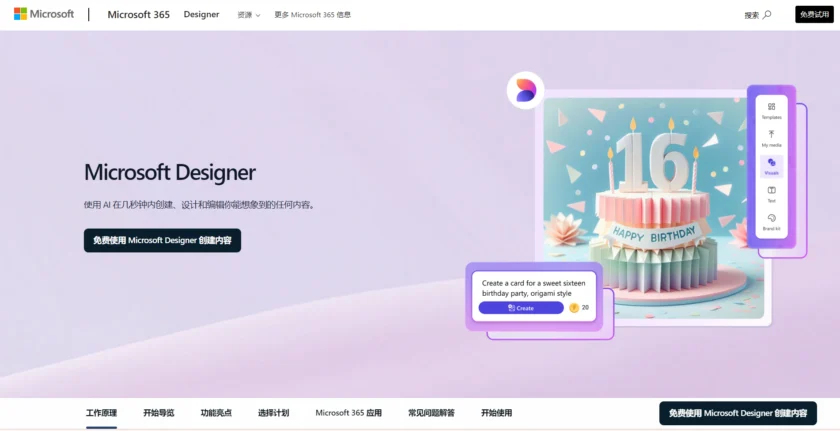 ms-designer
