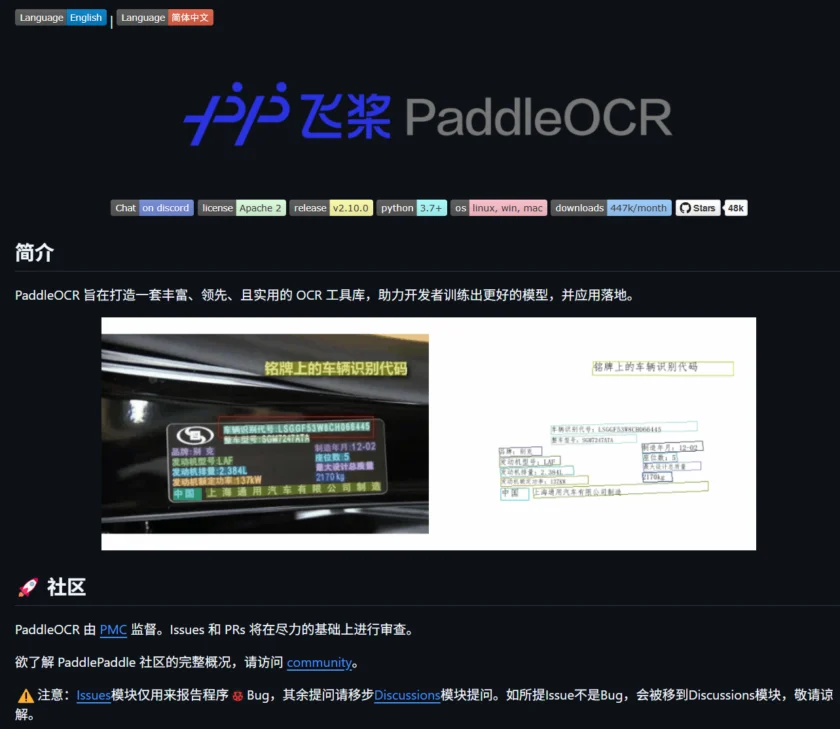 paddleocr