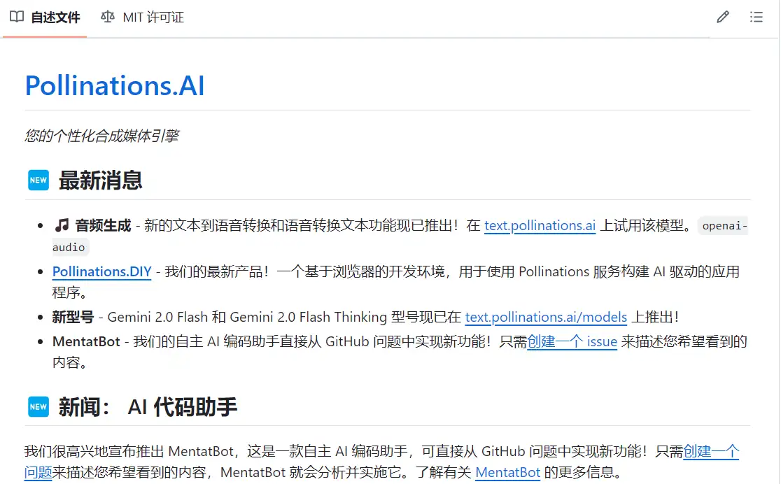 pollinations ai readme