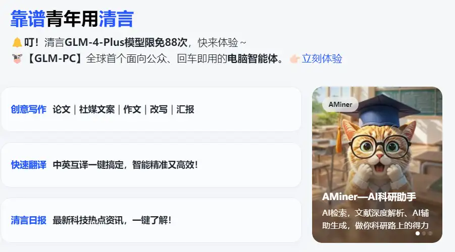 chatglm website
