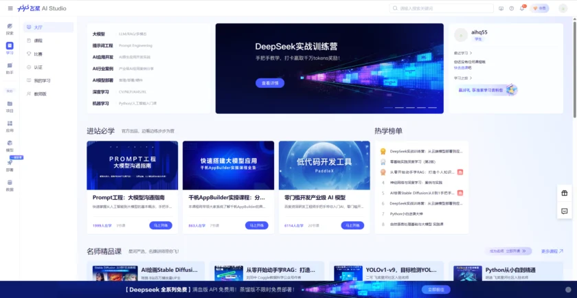 百度飞浆
