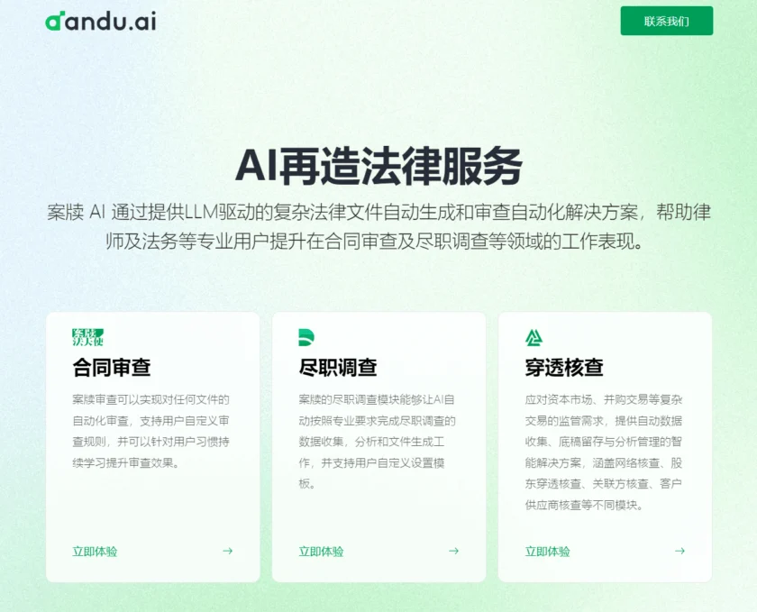 andu