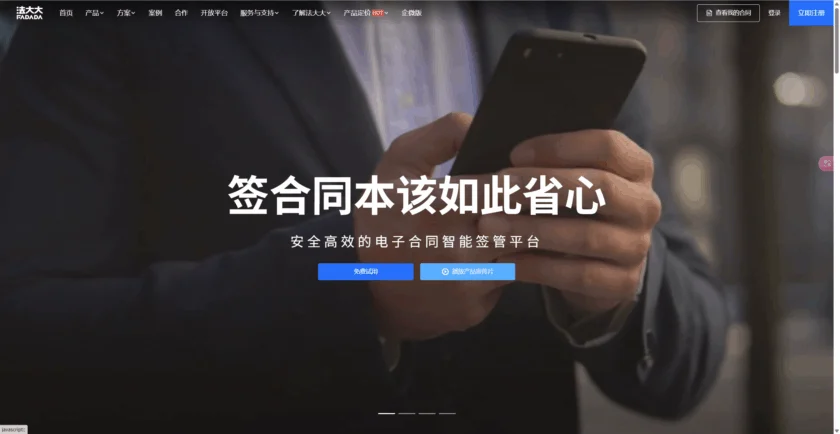 法大大
