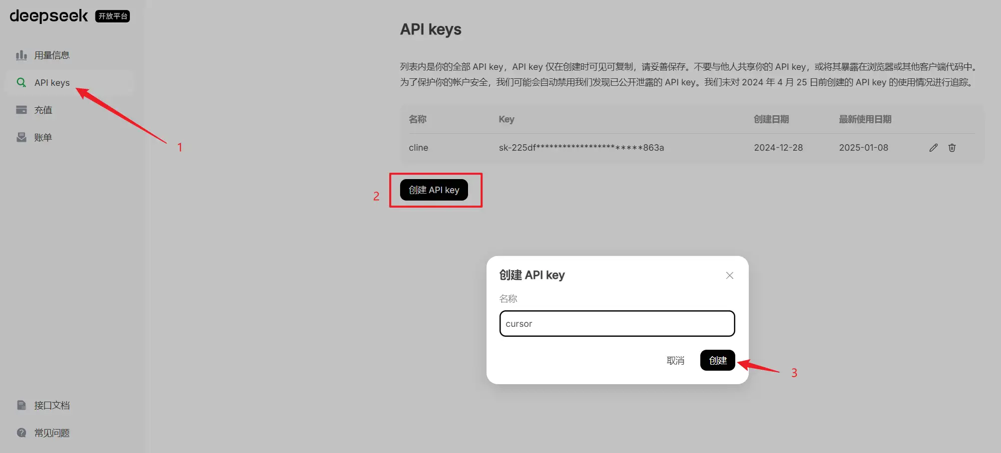 create deepseek api key