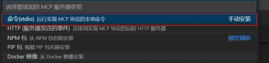 install-mcp