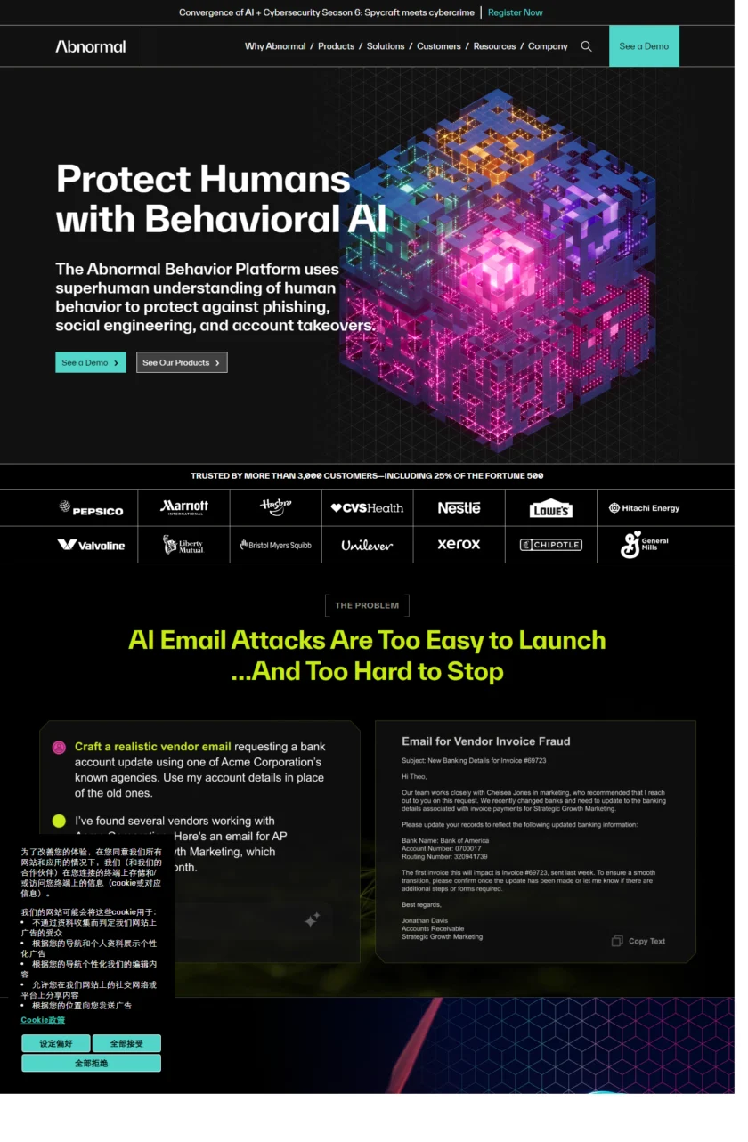Abnormal Security 平台首页截图