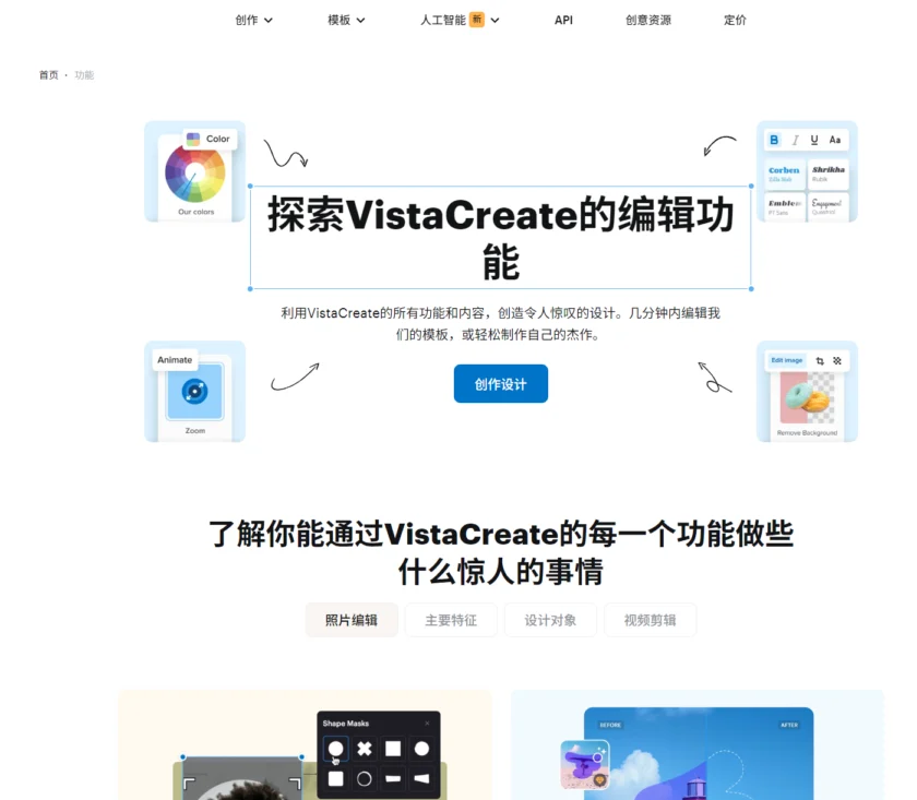 createvista-quickstart