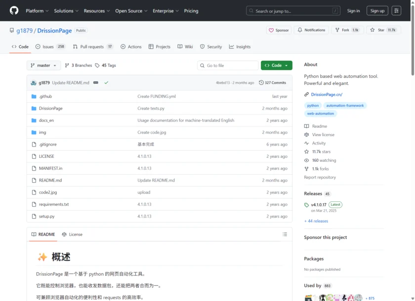 DrissionPage 的 GitHub 开源仓库页面，展示项目活跃度与社区关注度