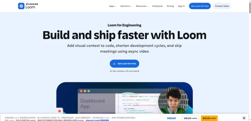 Loom AI 定价或工程场景页面展示产品在团队流程中的应用