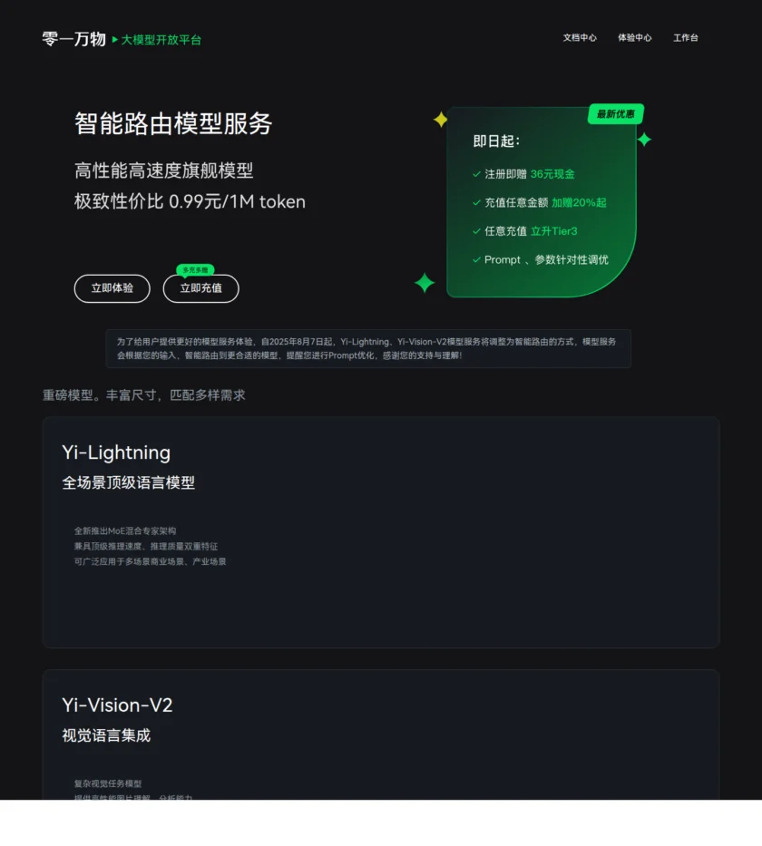 Yi Agent (01.AI) 发布或分发页面截图