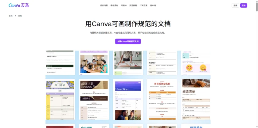 在线文档_支持多人协作在线文档编辑