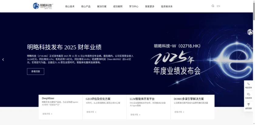 DeepMiner 官网首页截图