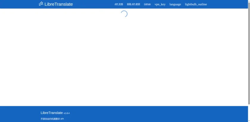 LibreTranslate 官网首页截图