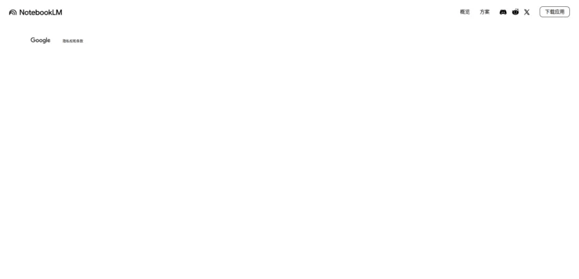 notebooklm - Google NotebookLM Pro