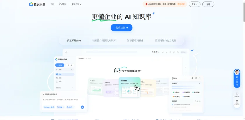 即时设计 官网首页截图